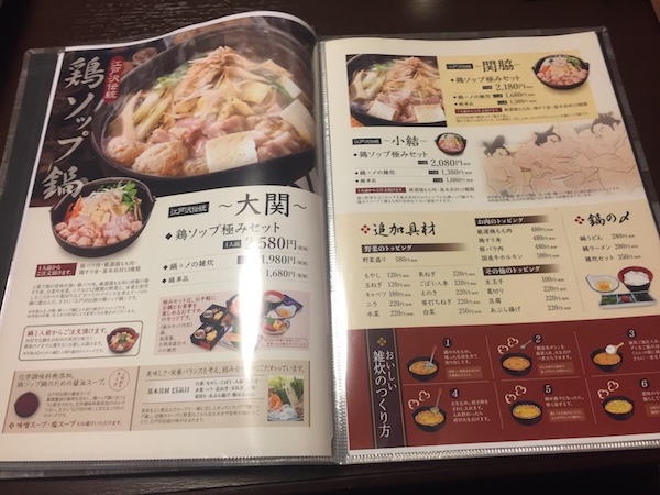 豚バラ肉最高！町田で食べるちゃんこ鍋「相撲茶屋ちゃんこ江戸沢」