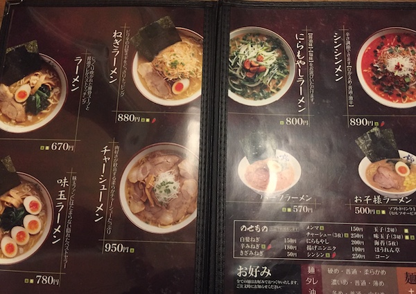 究極ラーメン横濱家のシンシンメンを激辛で実食！どのくらい辛い？