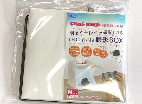 安い折りたたみ式の簡易撮影ボックスなら「SAC-BOX02」がおすすめ！