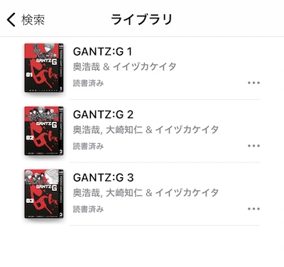 漫画「GANTZ：G」を読んだ感想！3巻で打ち切りの理由とは？